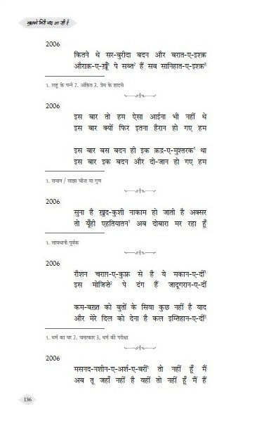 Mujh Ko Meri Yaad Aa Rahi Hai (Hindi)