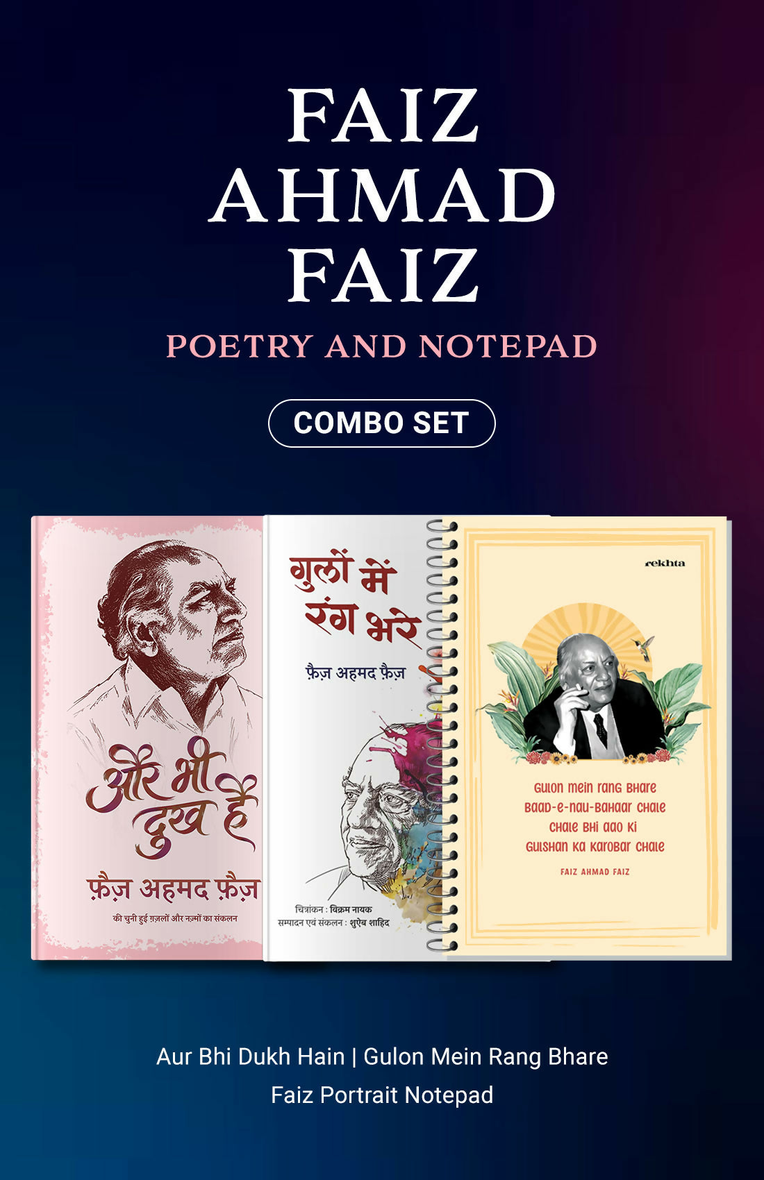 Faiz Ahmad Faiz Poetry & Notepad Combo Set