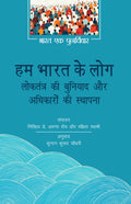 Hum Bharat Ke Log: Loktantra Ki Buniyad Aur Adhikaron Ki Sthapna