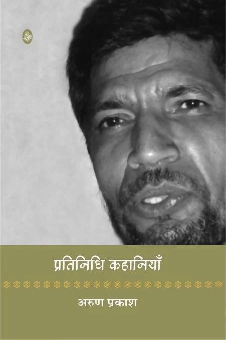 Pratinidhi Kahaniyan Books