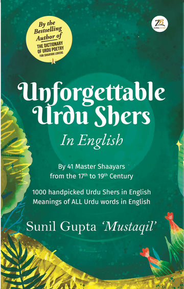 Unforgettable Urdu Shers-in English