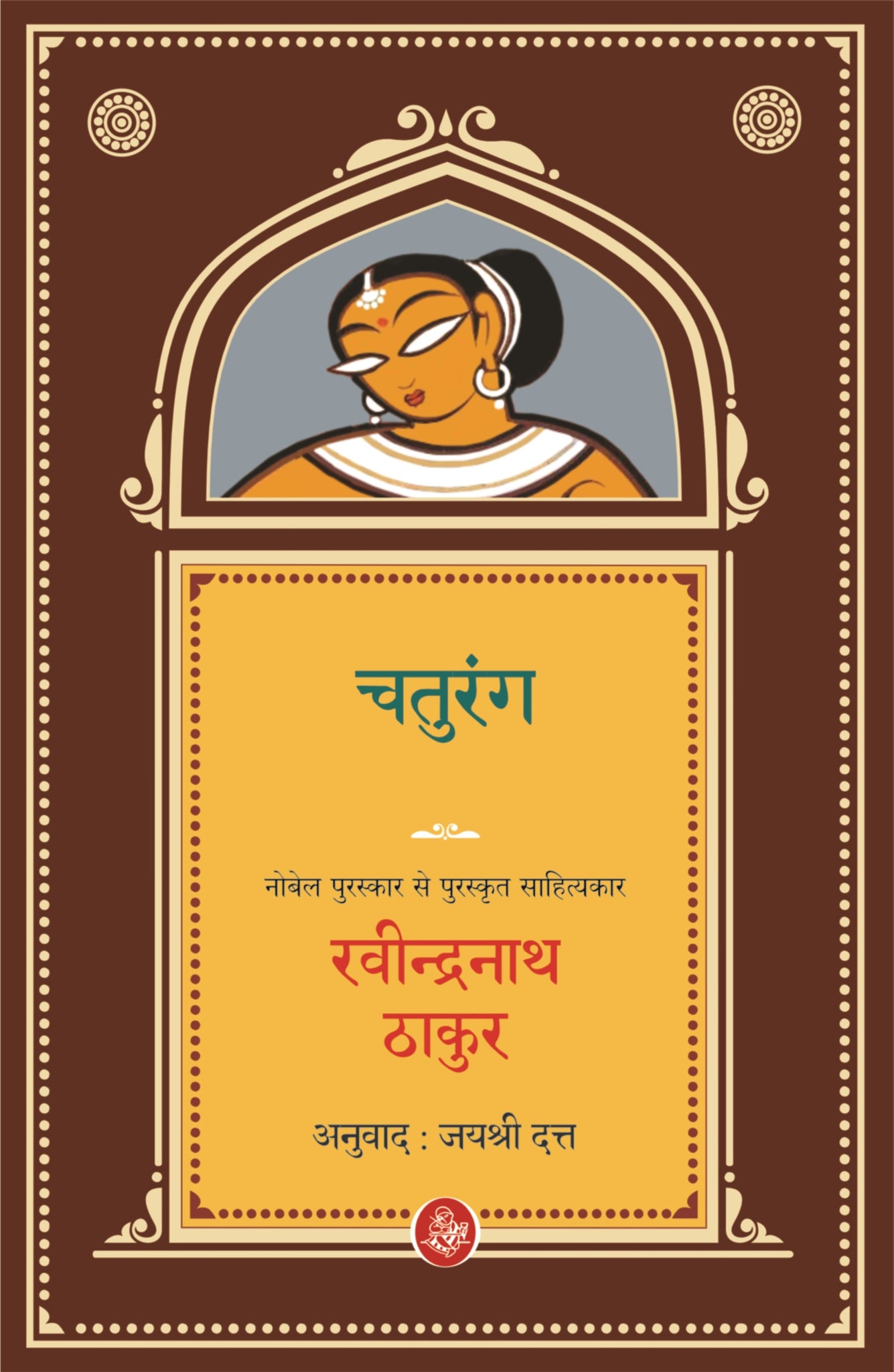 Chaturang
