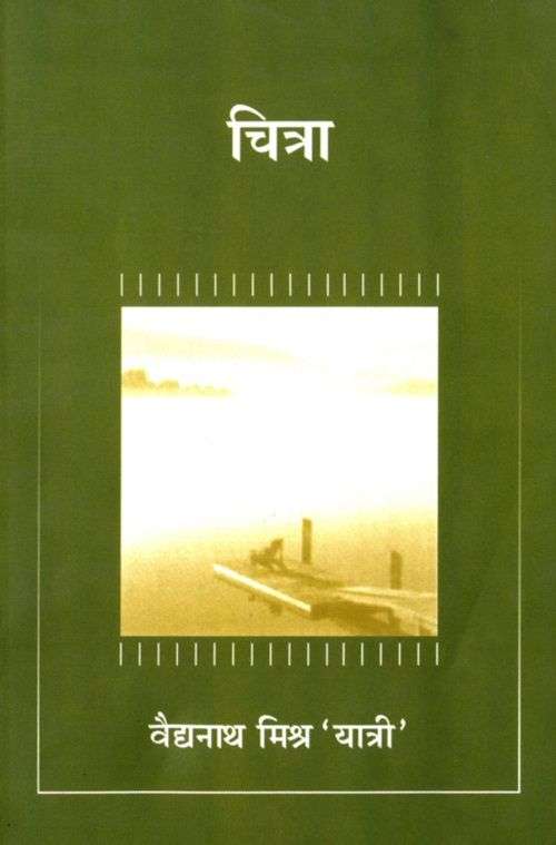 Chitra