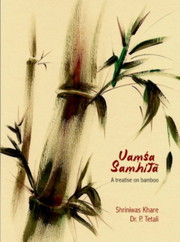 Vamsa Samhita | वंश संहिता