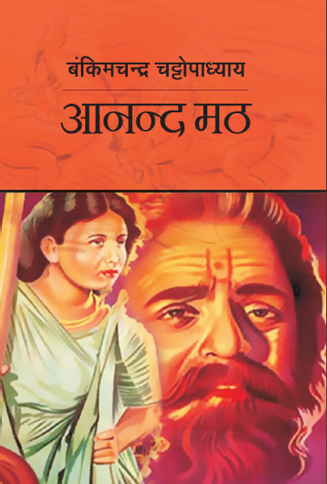 Anand math