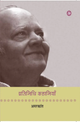 Amarkant