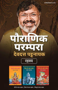 Pauranik Parampara: Devdutt Pattanaik Combo Set (Hindi)