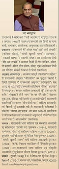 Navi Kavita Rau Aaj ArAgam