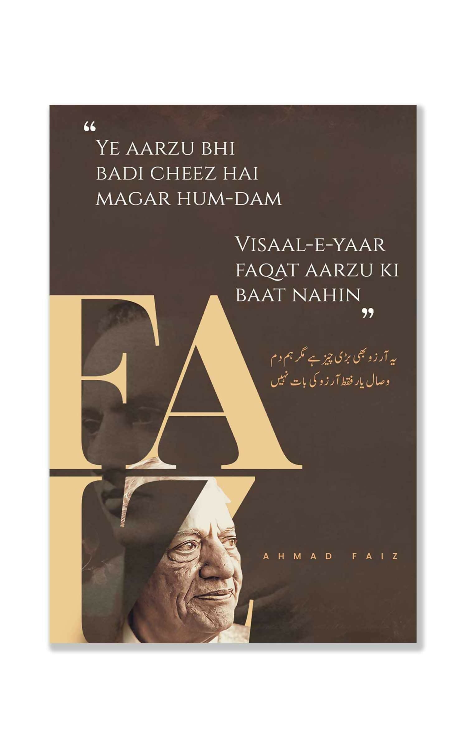 Urdu Shayari Postcards| Set of 10