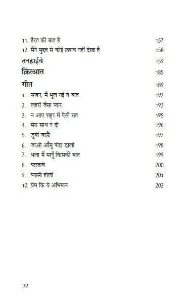 Mohabbat Na Samaj Hoti Hai
