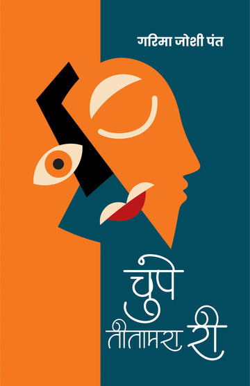 Cover-Garima Joshi Pant