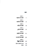 Pauranik Parampara: Devdutt Pattanaik Combo Set (Hindi)
