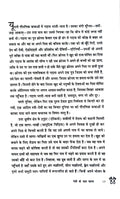 Pauranik Parampara: Devdutt Pattanaik Combo Set (Hindi)