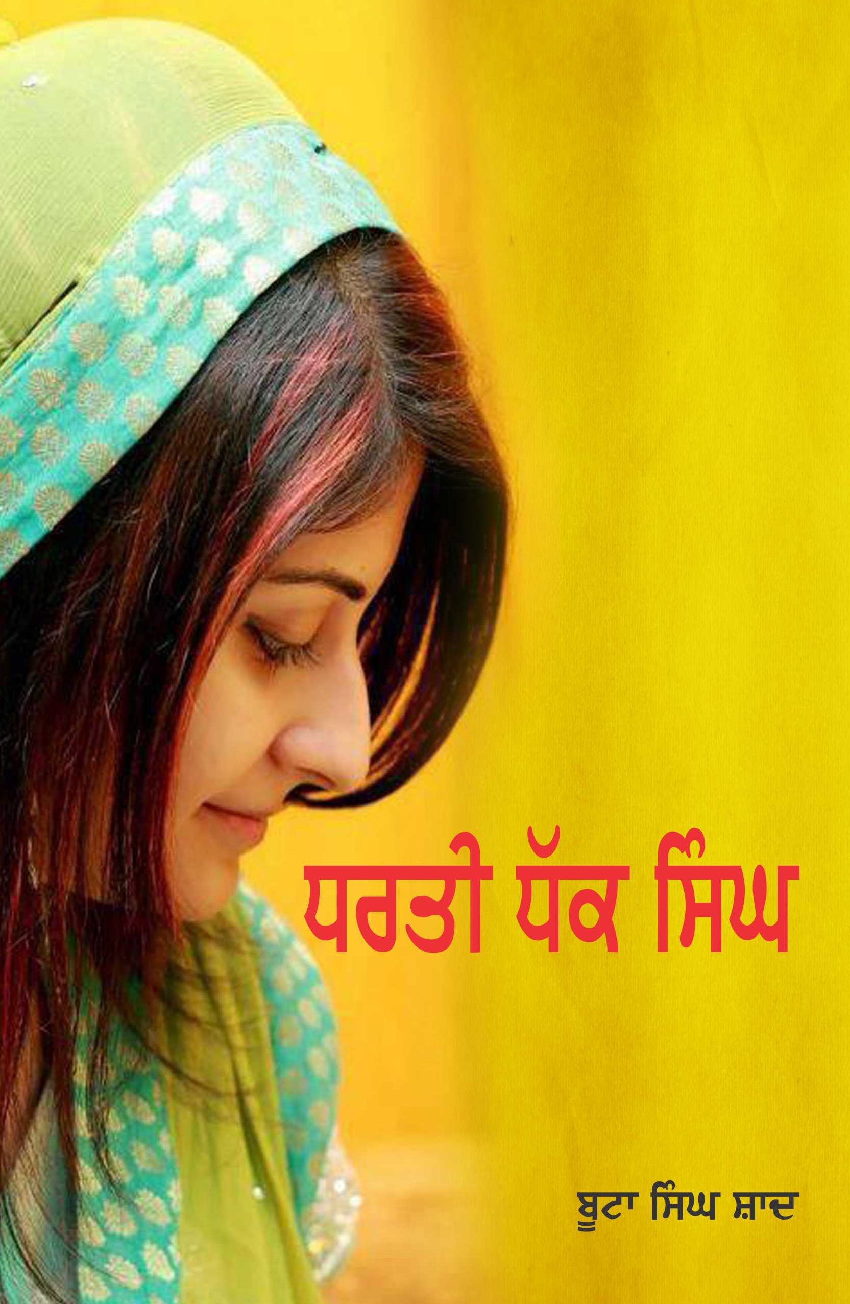Dharti Dhak Singh