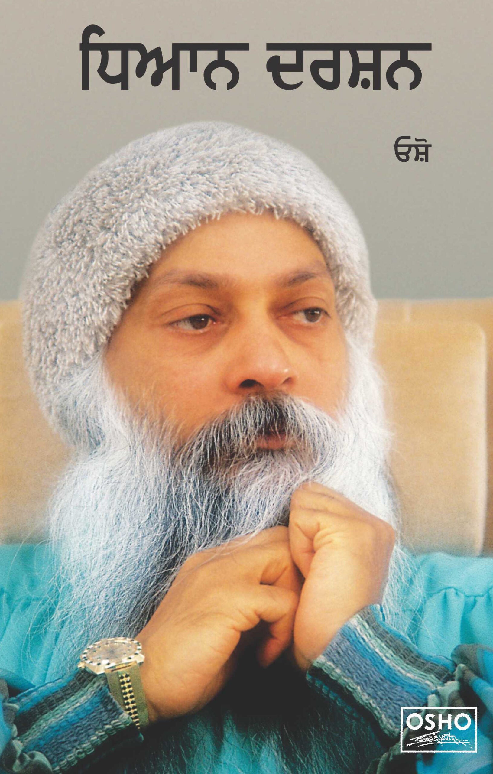 Dhian Darshan