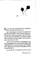 Ruskin Bond Combo Set (Hindi)