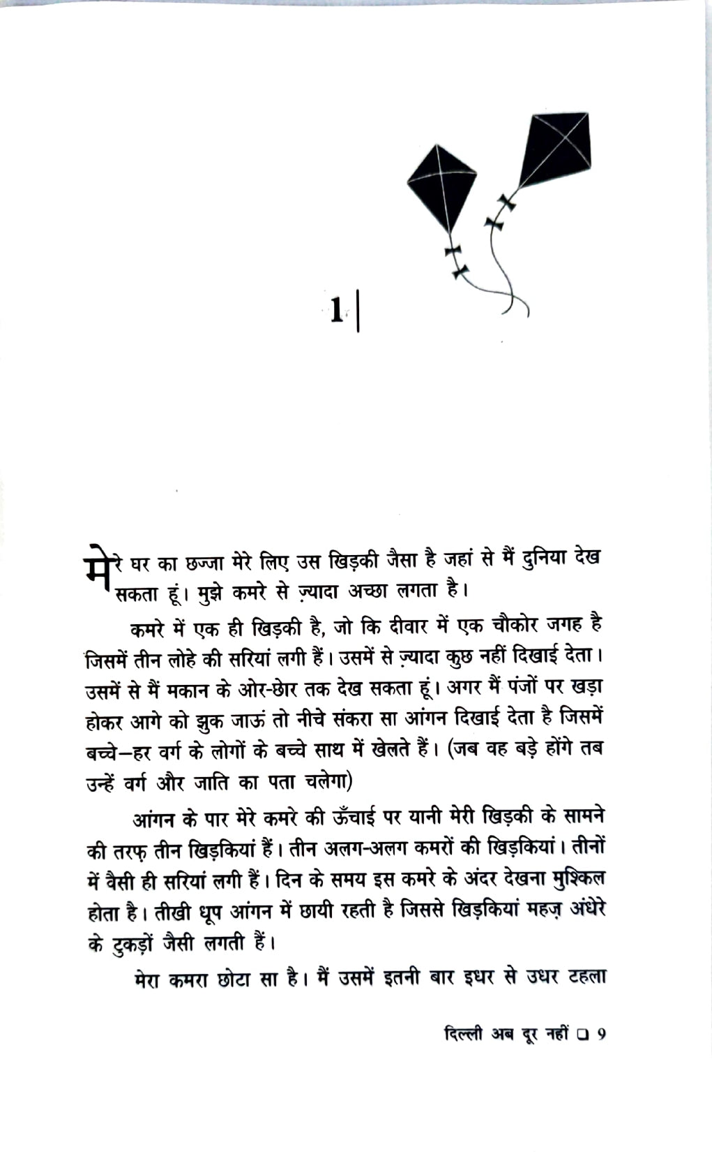 Ruskin Bond Combo Set (Hindi)