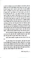 Ruskin Bond Combo Set (Hindi)