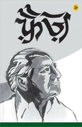 Pehli Si Mohabbat Book Combo Set (Hindi)