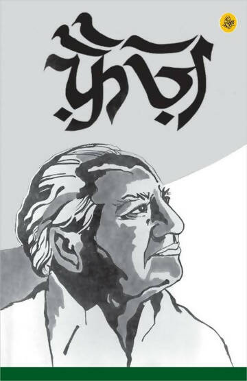Pehli Si Mohabbat Book Combo Set (Hindi)
