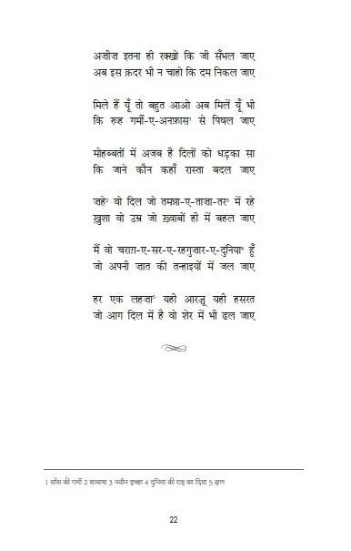 Kuch Ishq Tha Kuch Majboori Thi