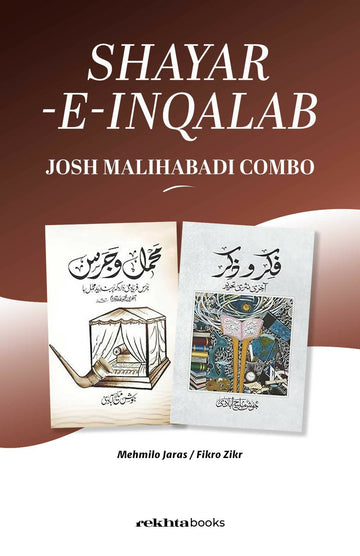 Shayar-E-Inqalab   Josh Malihabadi Combo