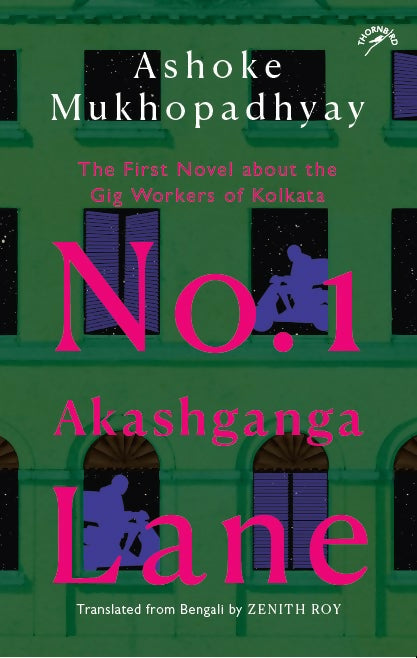 No. 1 Akashganga Lane