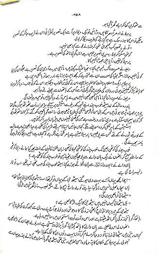 Prem Chand ke 100 Afsane