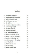 Dhoop Deewar