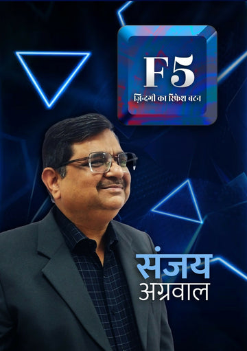 F5 : Zindagi ka Refesh Button