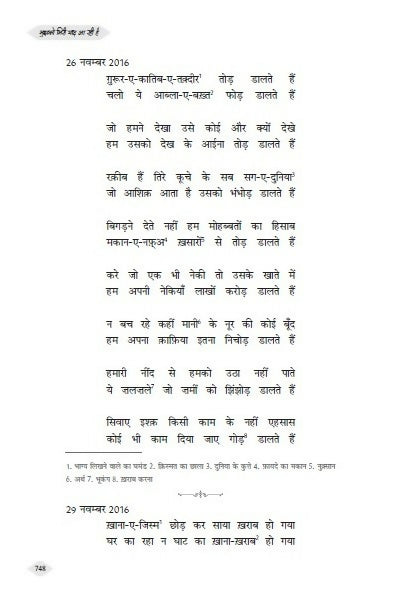 Mujh Ko Meri Yaad Aa Rahi Hai (Hindi)