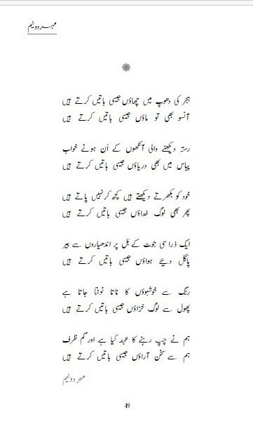 Barwah Khiladi Urdu