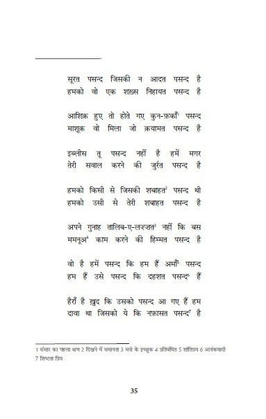 Udaas Hain Hum