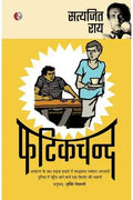 Satyajit Ray ki Kahaniyan Combo
