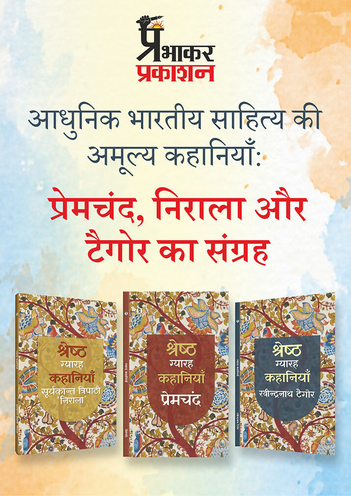 Adhunik Bharatiya Sahitya ki Amoolya Kahaniyan: Premchand, Nirala aur Tagore ka Sangrah