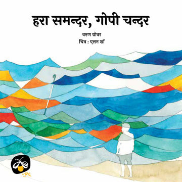 Hara Samandar-images-0