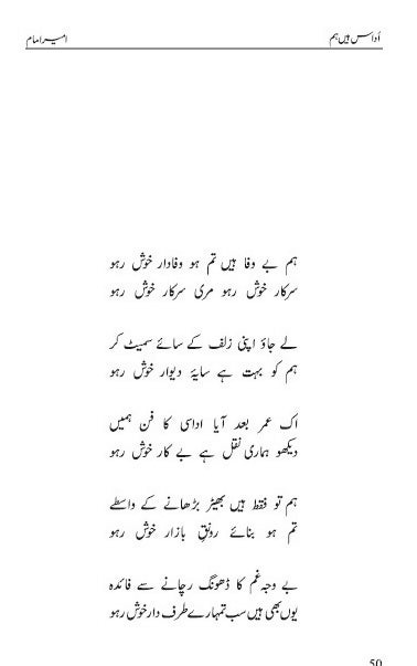 Udaas Hain Hum Urdu
