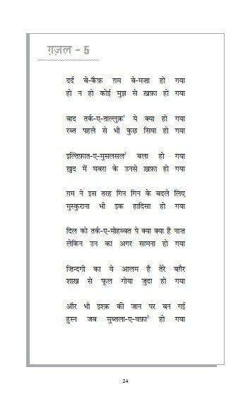 Na Haara Hai Ishq