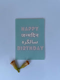 Daak Greeting Card - Janamdin, Salgirah, Happy Birthday!- Greeting card
