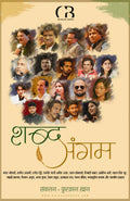 Shabd Sangham