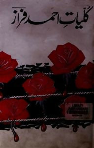 KULLIYAT-E-AHMAD FARAZ