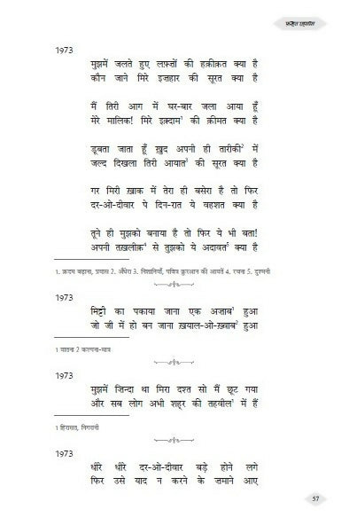 Mujh Ko Meri Yaad Aa Rahi Hai (Hindi)