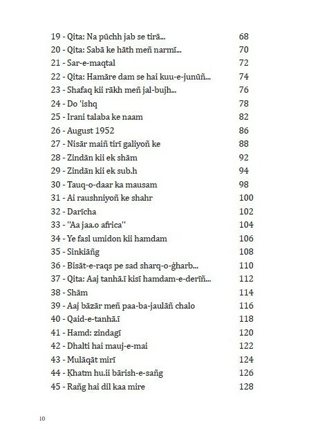 Echoes of Ghalib & Faiz Combo Set