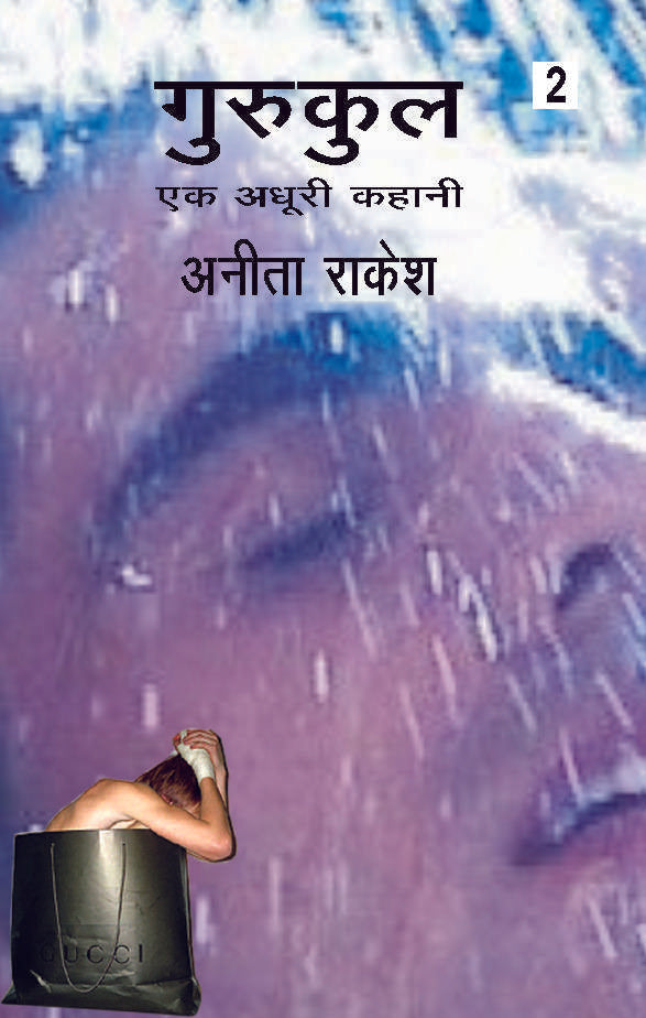 Gurukul : Ek Adhoori Kahani : Vol. 2