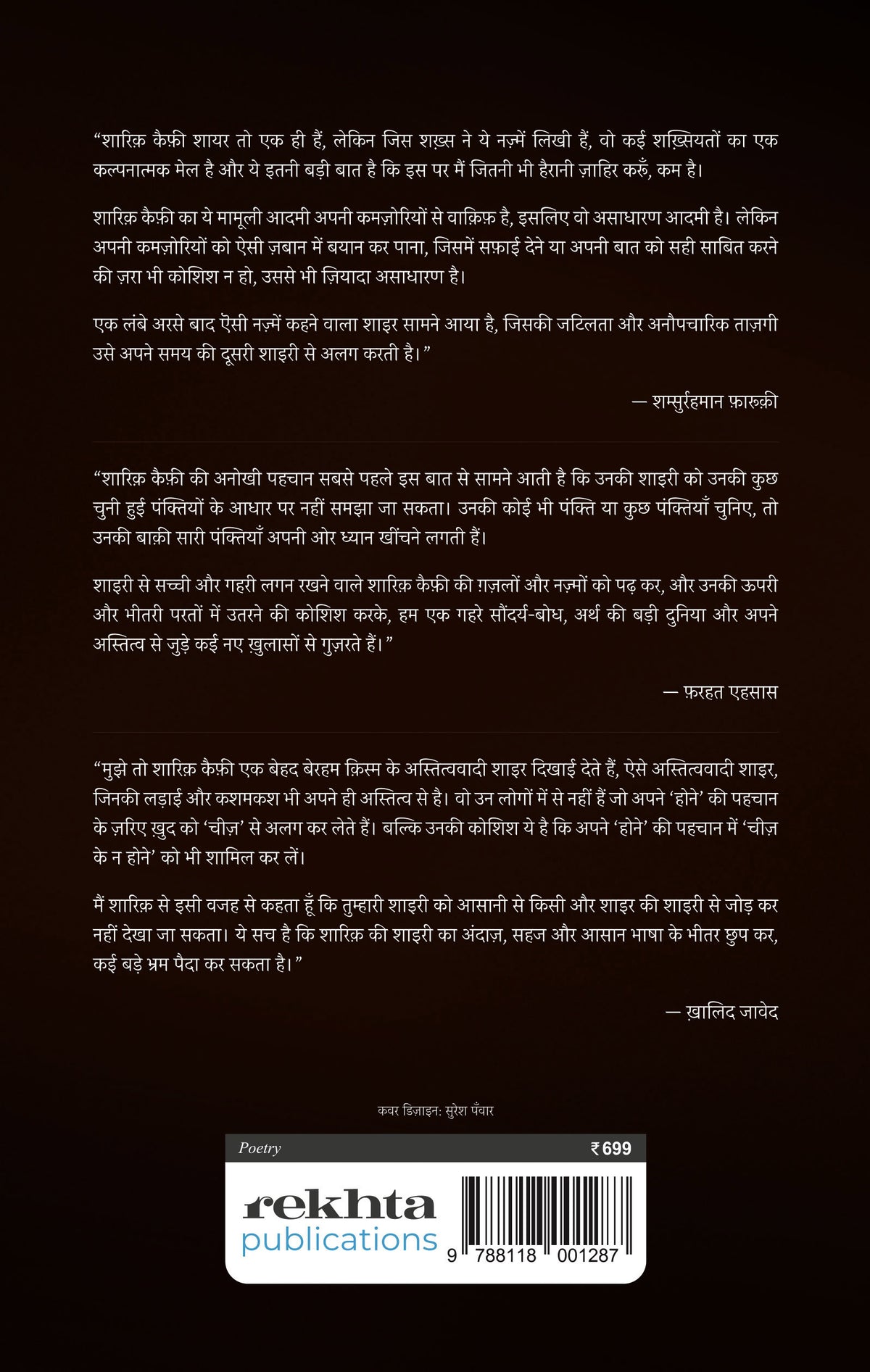 Mera Kaha Hua Hindi