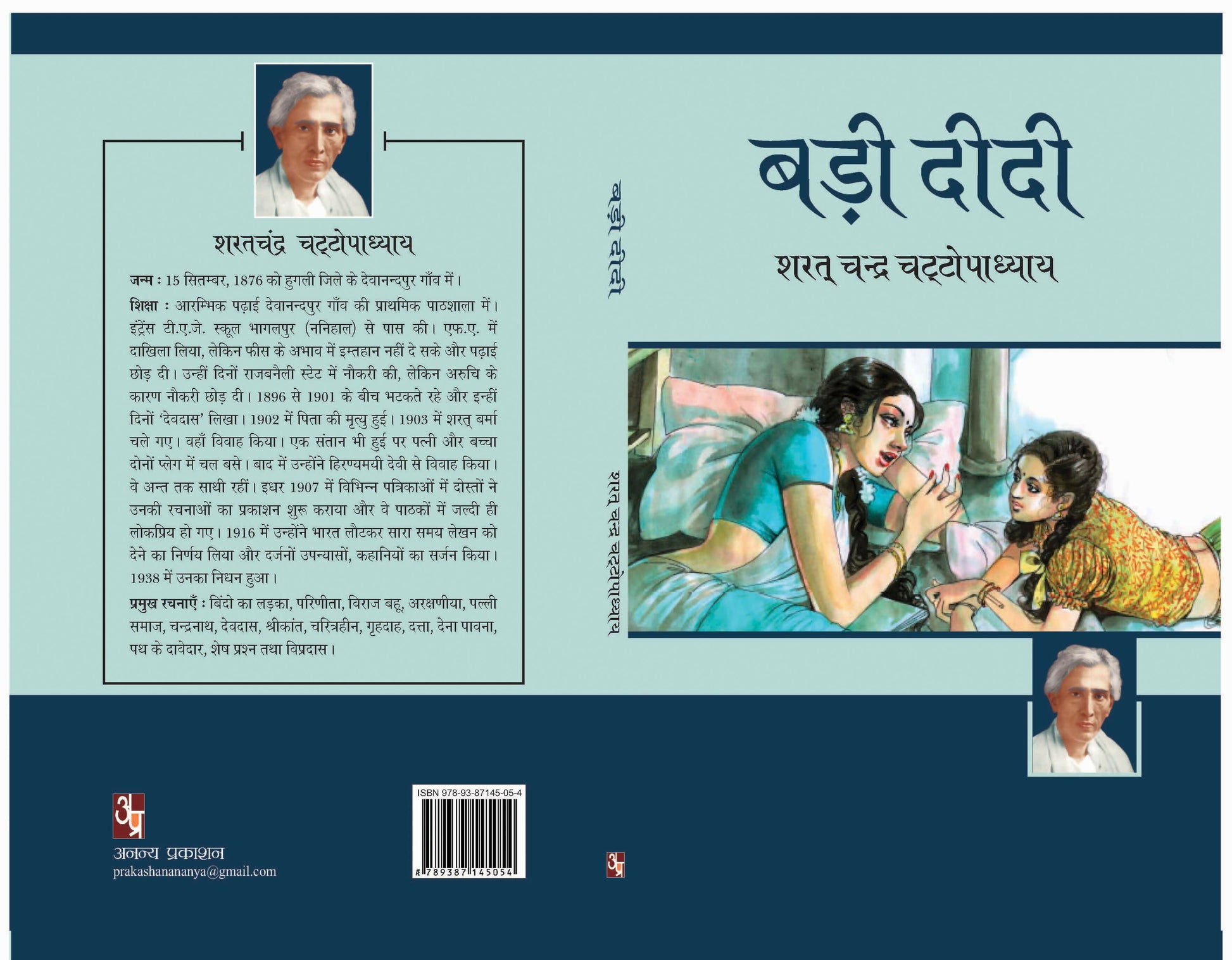 Badi didi