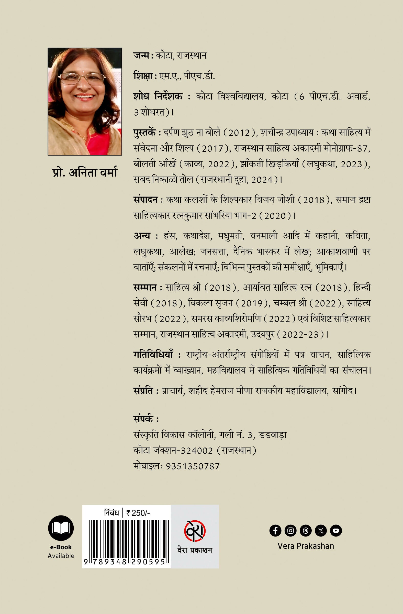 CHINTAN, MANTHAN, ABHIVYAKTI | ESSAY