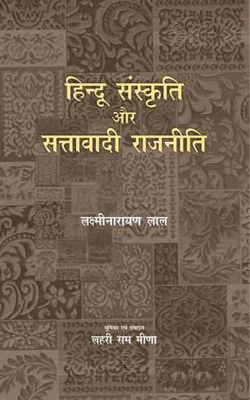 Hindu Sanskriti Aur Sattavadi Rajniti