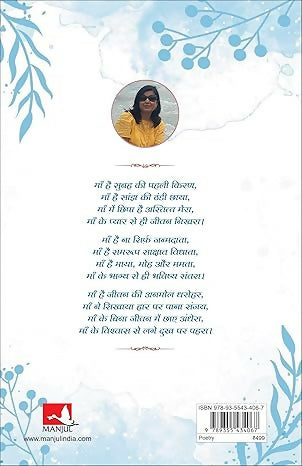 Vicharon Ki Ladi