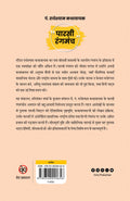 PANDIT RADHESHYAM KATHWACHAK : PARSI RANGMANCH
